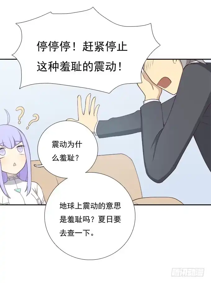 我的霸道萝莉 终于可以拥抱你 第22页