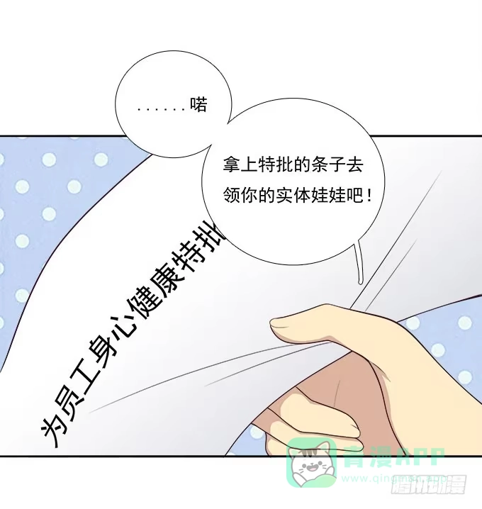 我的霸道萝莉 终于可以拥抱你 第11页