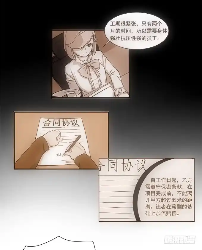 我的霸道萝莉 恋人间要做的事（上） 第35页