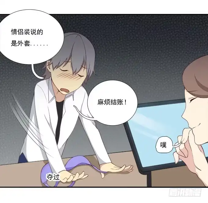我的霸道萝莉 恋人间要做的事（上） 第30页