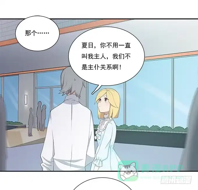 我的霸道萝莉 恋人间要做的事（上） 第31页