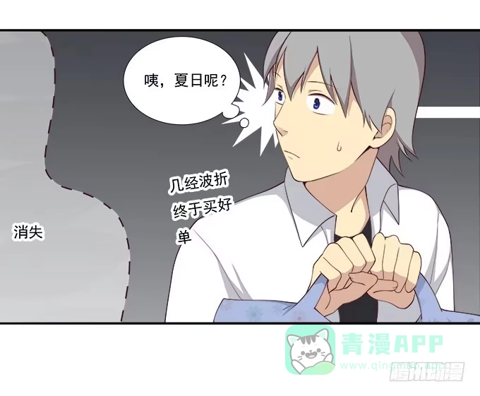 我的霸道萝莉 恋人间要做的事（上） 第26页
