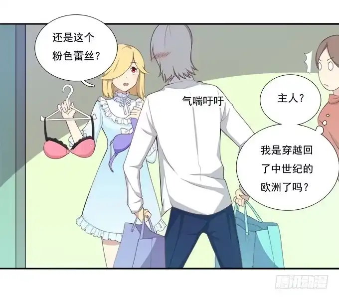 我的霸道萝莉 恋人间要做的事（上） 第28页