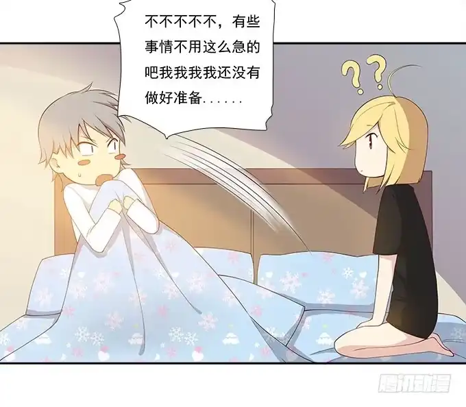 我的霸道萝莉 恋人间要做的事（上） 第7页