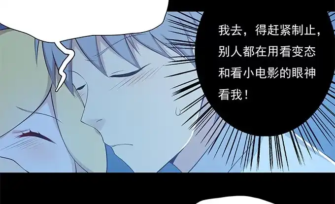 我的霸道萝莉 恋人间要做的事（下） 第22页
