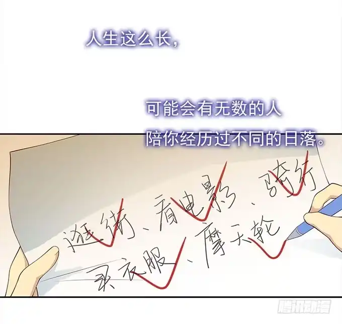 我的霸道萝莉 恋人间要做的事（下） 第33页