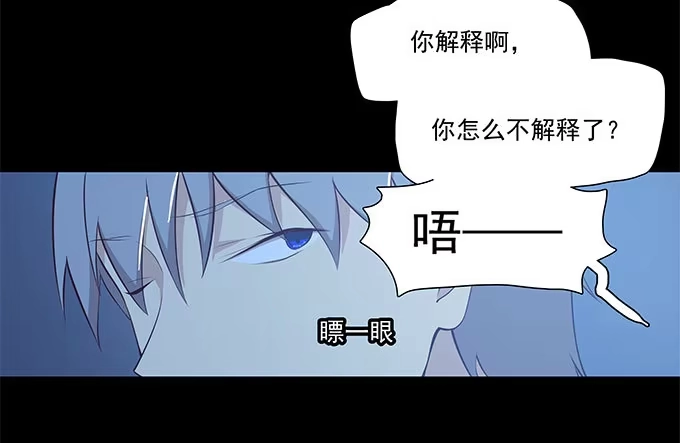 我的霸道萝莉 恋人间要做的事（下） 第23页