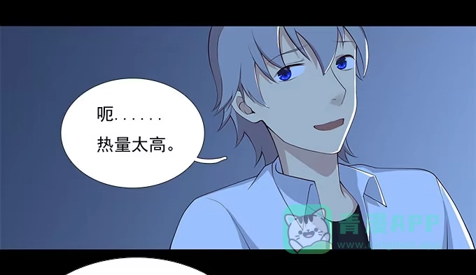 我的霸道萝莉 恋人间要做的事（下） 第16页