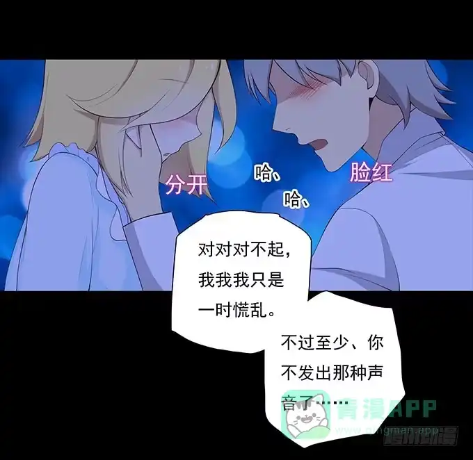 我的霸道萝莉 恋人间要做的事（下） 第26页