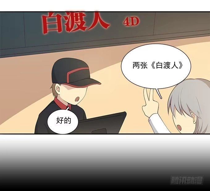 我的霸道萝莉 恋人间要做的事（下） 第13页