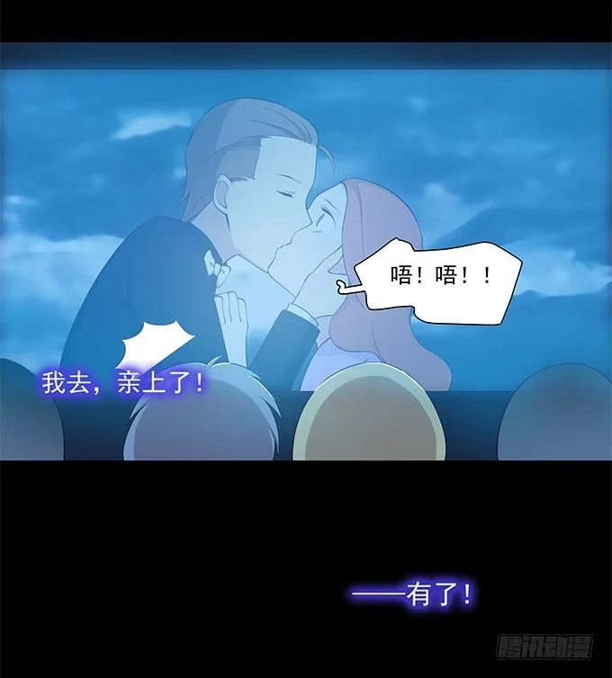 我的霸道萝莉 恋人间要做的事（下） 第24页