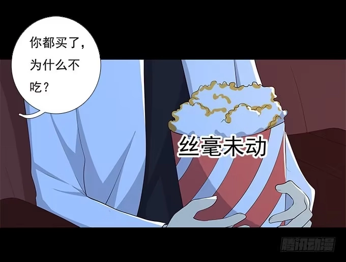 我的霸道萝莉 恋人间要做的事（下） 第15页
