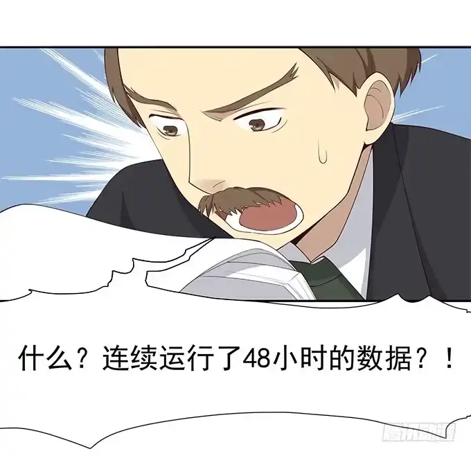 我的霸道萝莉 甜咸之争 第24页