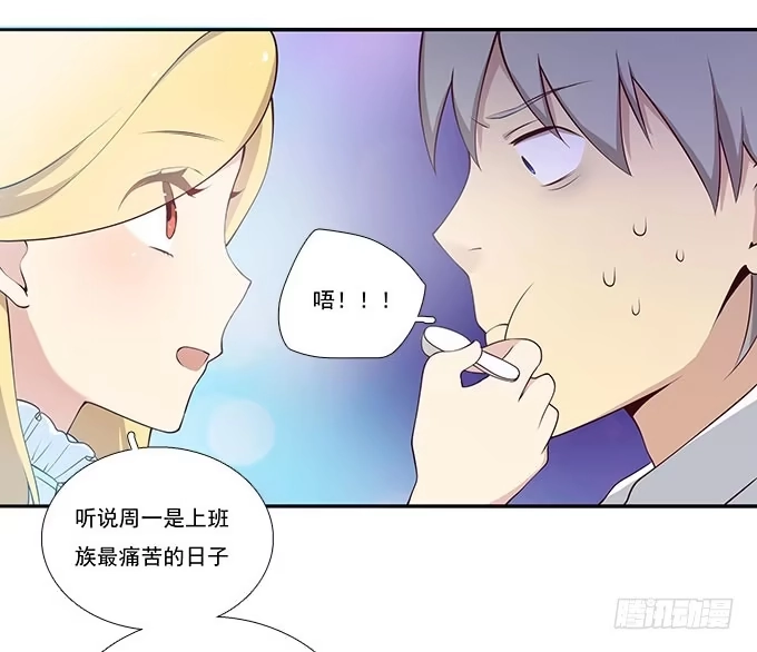 我的霸道萝莉 甜咸之争 第10页