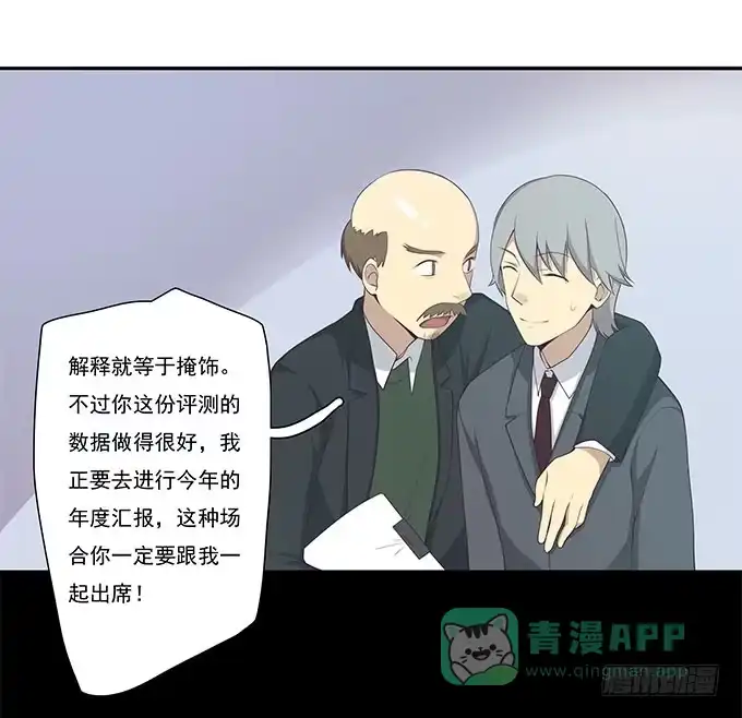 我的霸道萝莉 甜咸之争 第26页