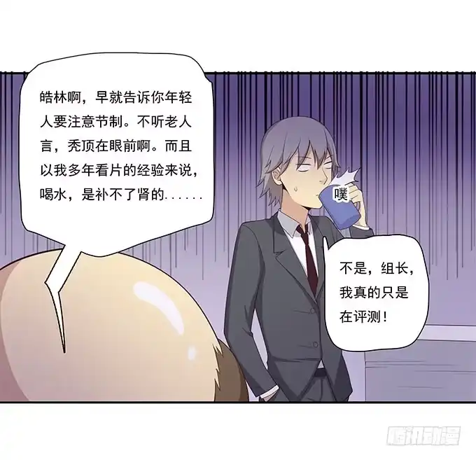我的霸道萝莉 甜咸之争 第25页