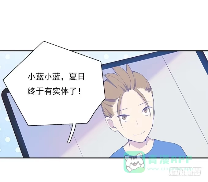 我的霸道萝莉 甜咸之争 第1页