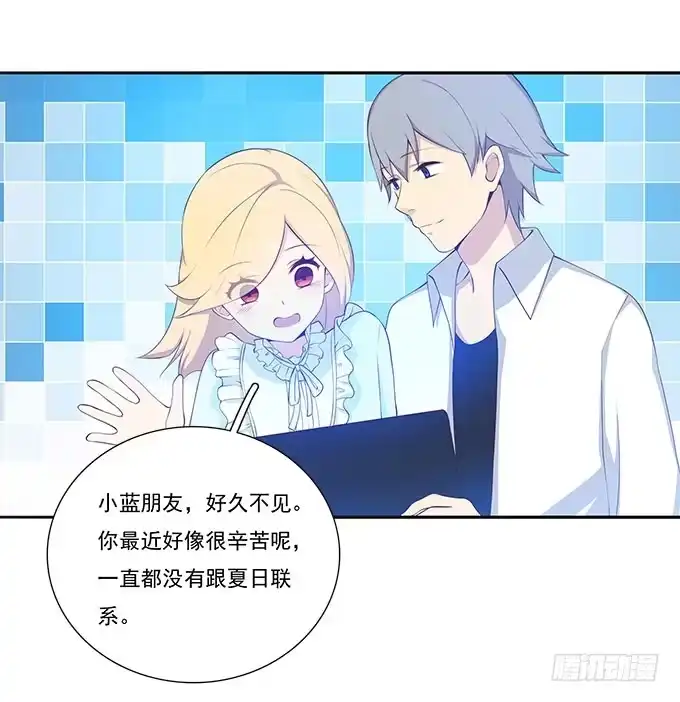 我的霸道萝莉 甜咸之争 第2页