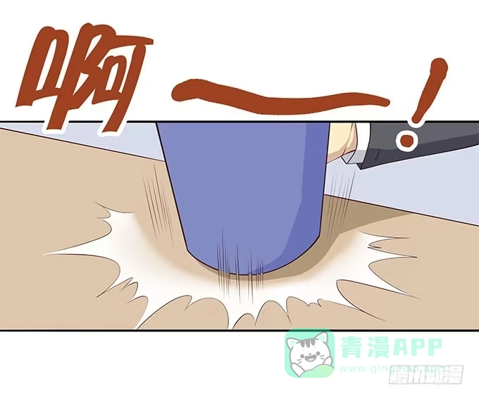 我的霸道萝莉 甜咸之争 第21页