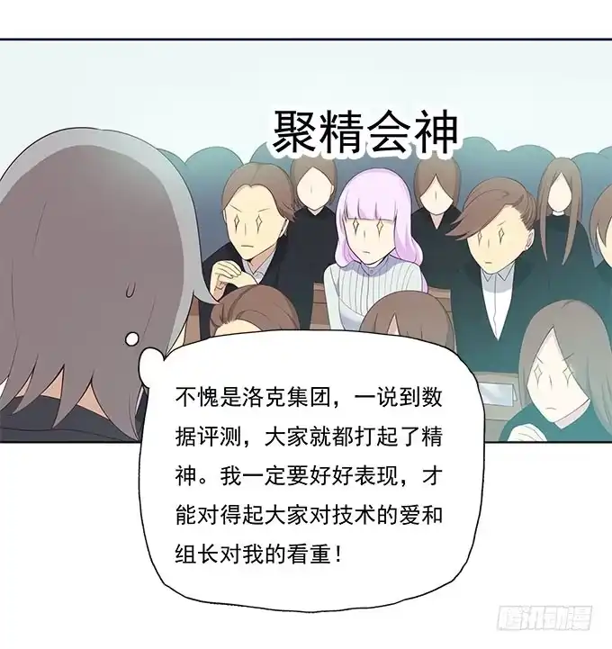 我的霸道萝莉 她是我表妹！ 第5页