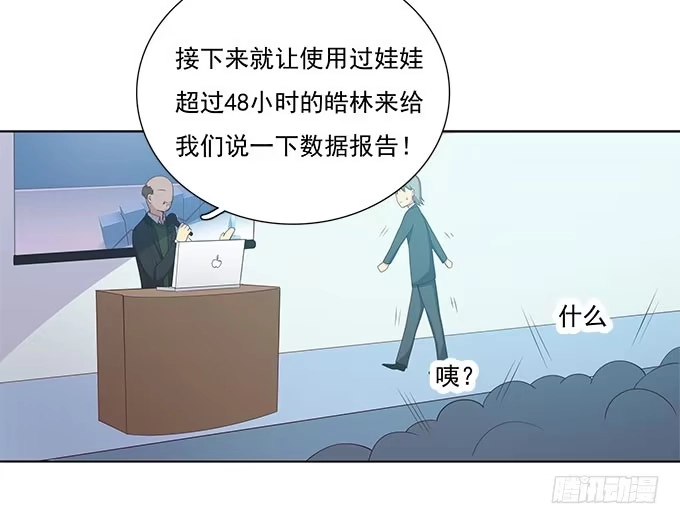 我的霸道萝莉 她是我表妹！ 第3页