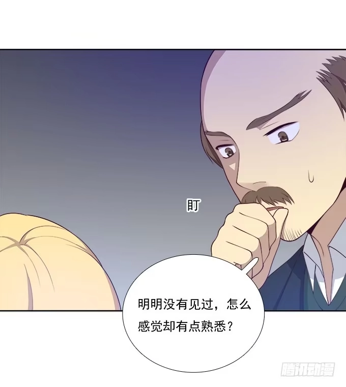 我的霸道萝莉 她是我表妹！ 第22页