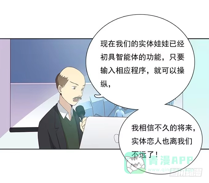 我的霸道萝莉 她是我表妹！ 第1页