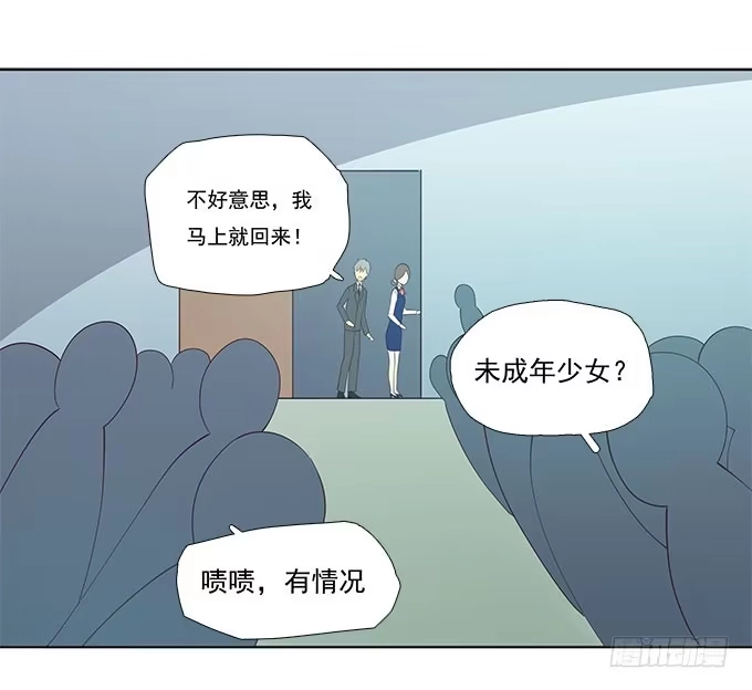 我的霸道萝莉 她是我表妹！ 第12页