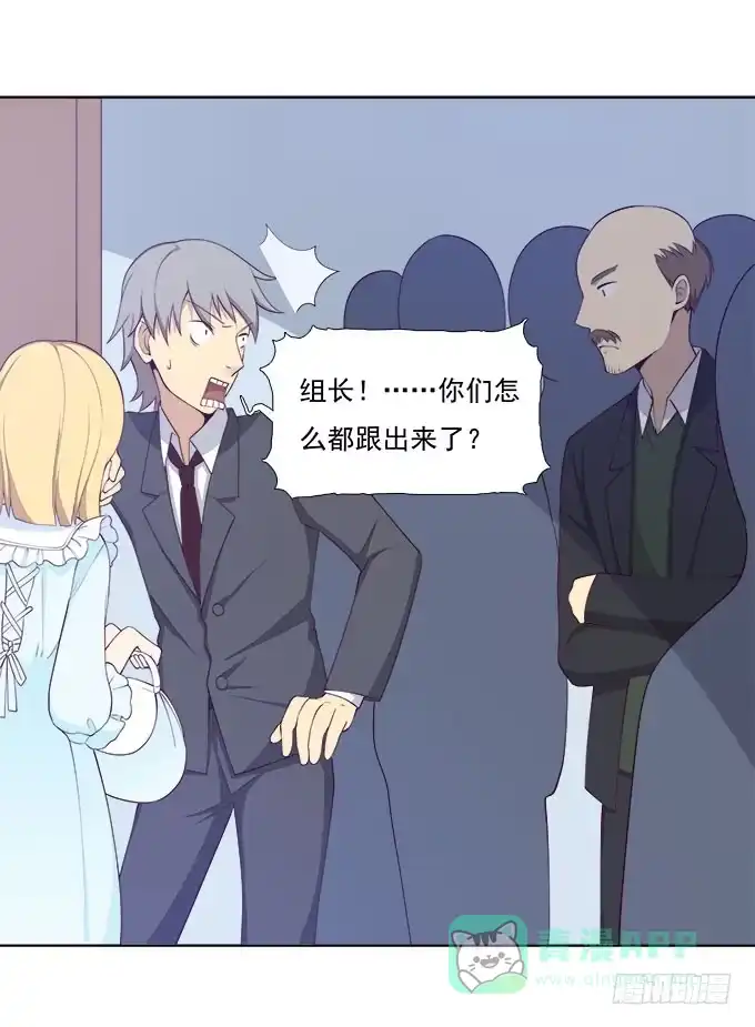 我的霸道萝莉 她是我表妹！ 第21页