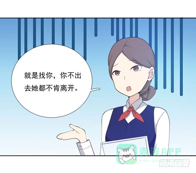 我的霸道萝莉 她是我表妹！ 第11页
