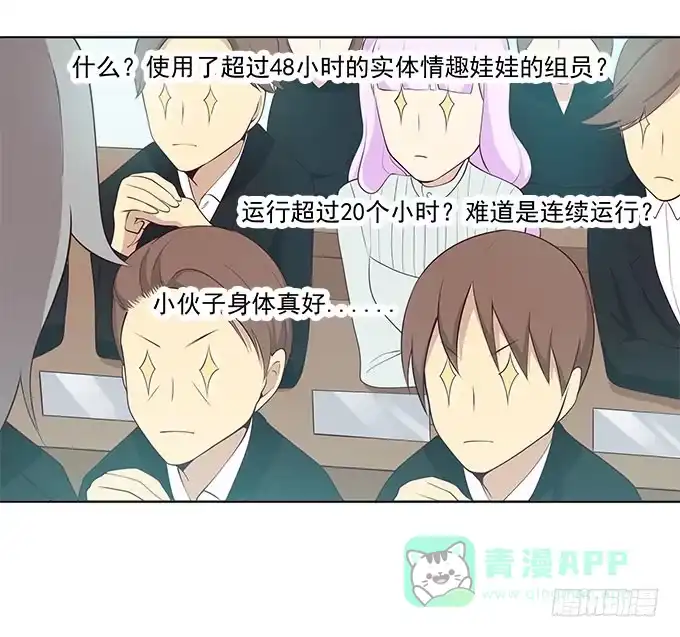 我的霸道萝莉 她是我表妹！ 第6页