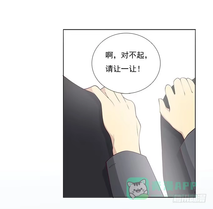 我的霸道萝莉 她是我表妹！ 第16页