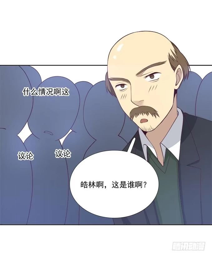 我的霸道萝莉 她是我表妹！ 第20页