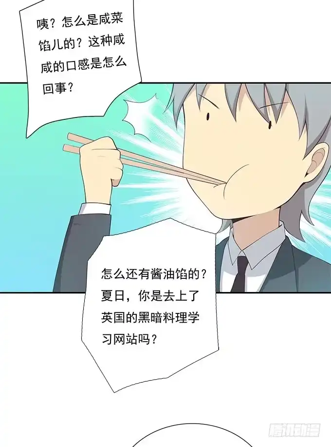 我的霸道萝莉 谣言猛于虎 第10页