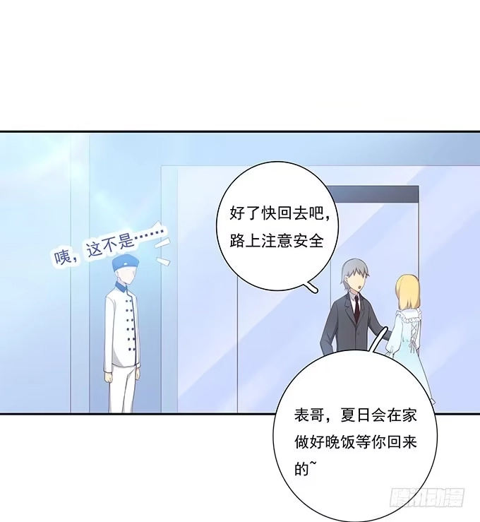 我的霸道萝莉 谣言猛于虎 第12页
