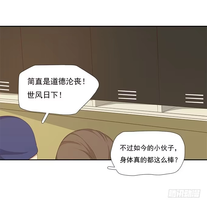 我的霸道萝莉 谣言猛于虎 第20页