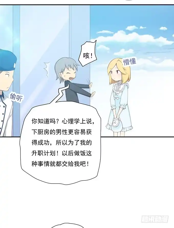 我的霸道萝莉 谣言猛于虎 第13页