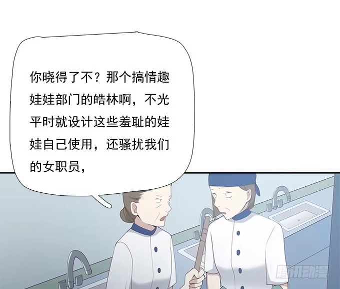 我的霸道萝莉 谣言猛于虎 第18页