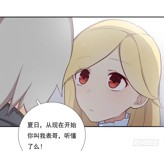 我的霸道萝莉 谣言猛于虎 第4页