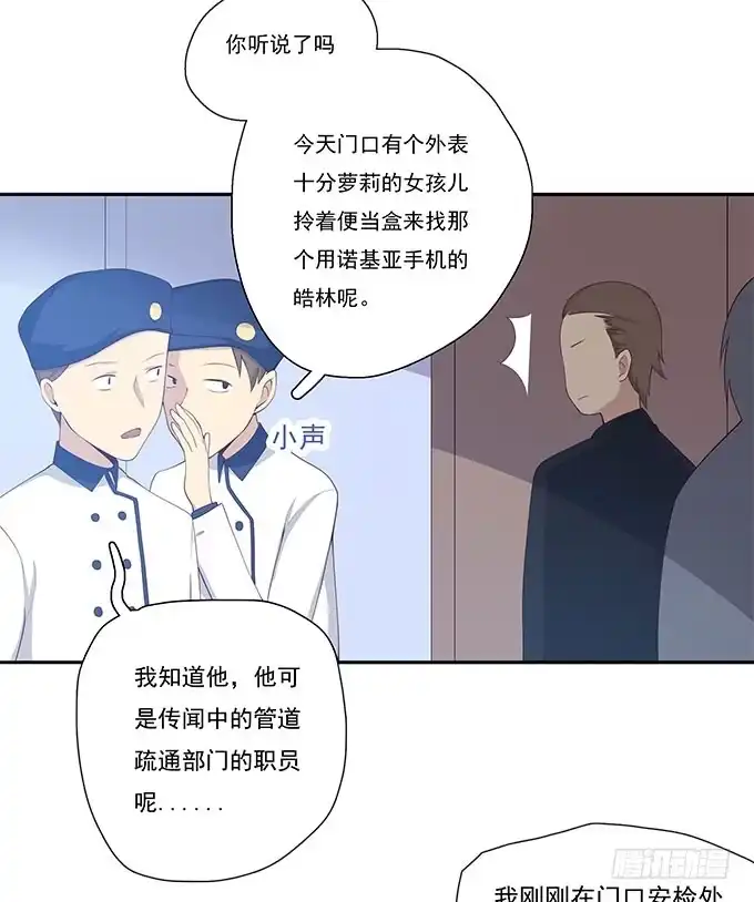 我的霸道萝莉 谣言猛于虎 第14页
