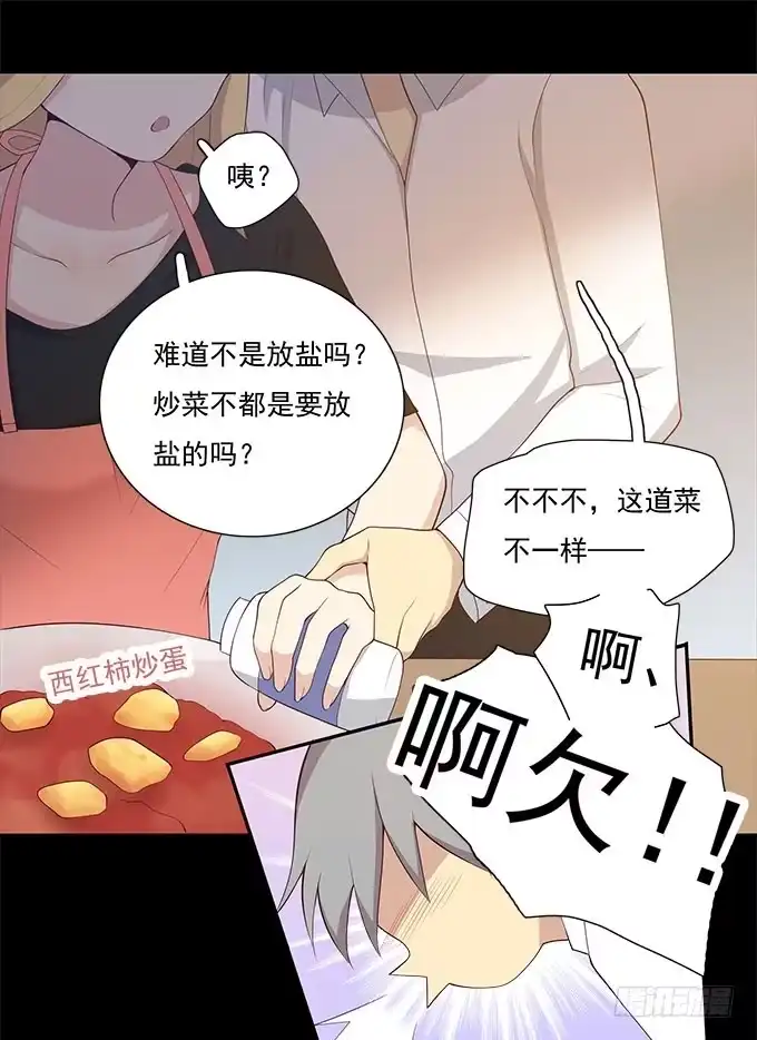 我的霸道萝莉 谣言猛于虎 第24页