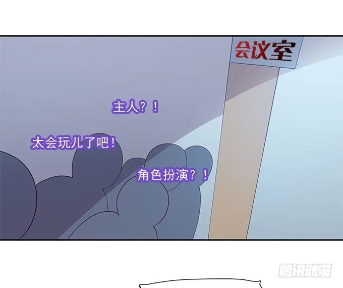 我的霸道萝莉 谣言猛于虎 第7页
