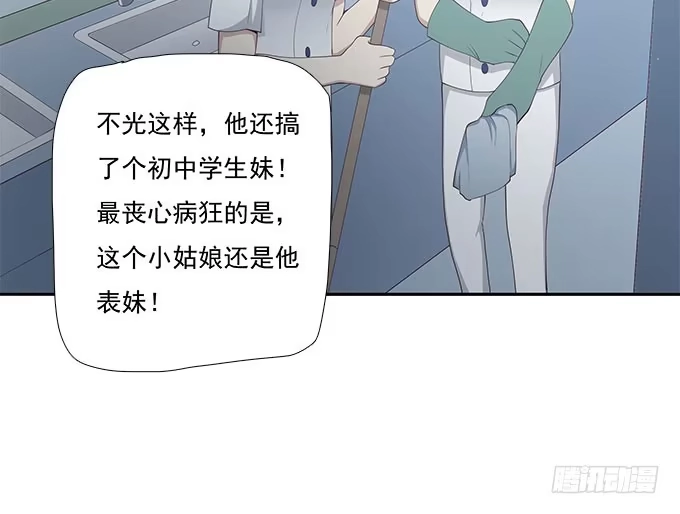 我的霸道萝莉 谣言猛于虎 第19页