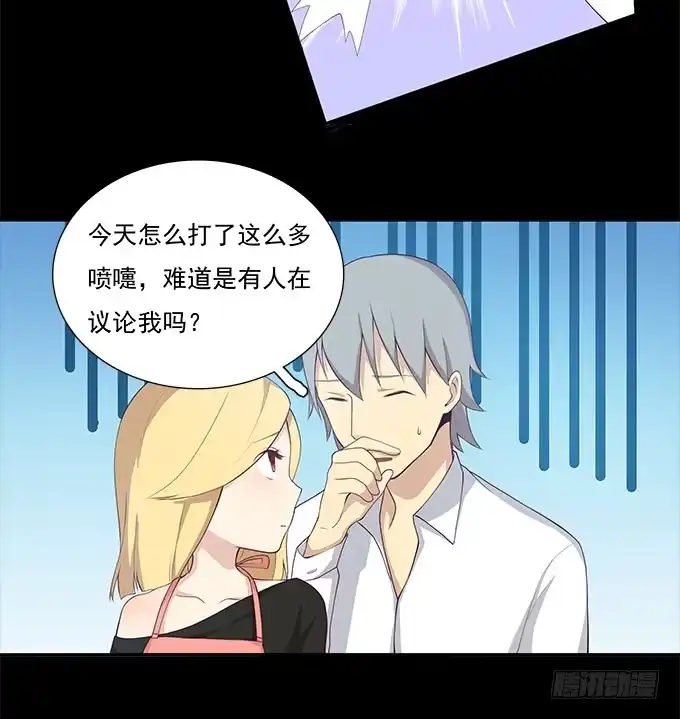 我的霸道萝莉 谣言猛于虎 第25页