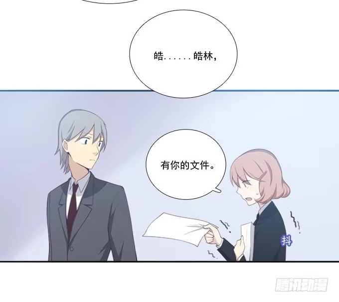 我的霸道萝莉 调令驾到 第12页