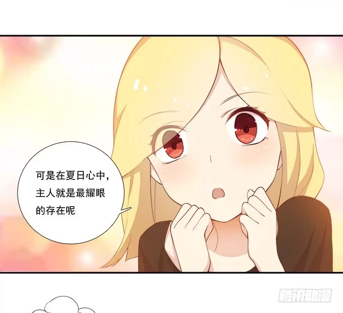 我的霸道萝莉 调令驾到 第5页