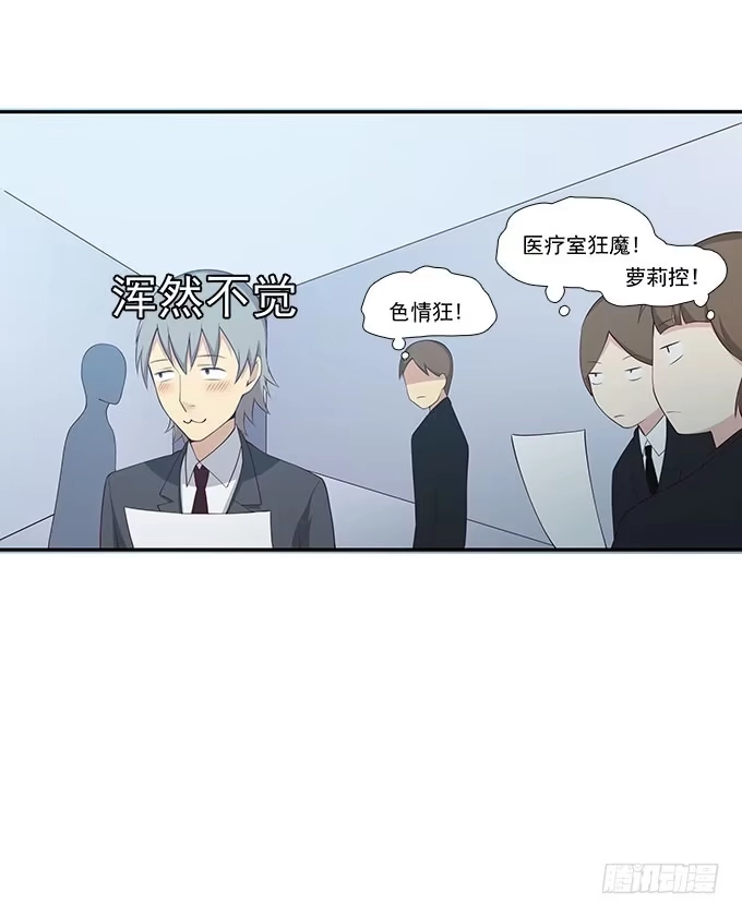 我的霸道萝莉 调令驾到 第20页