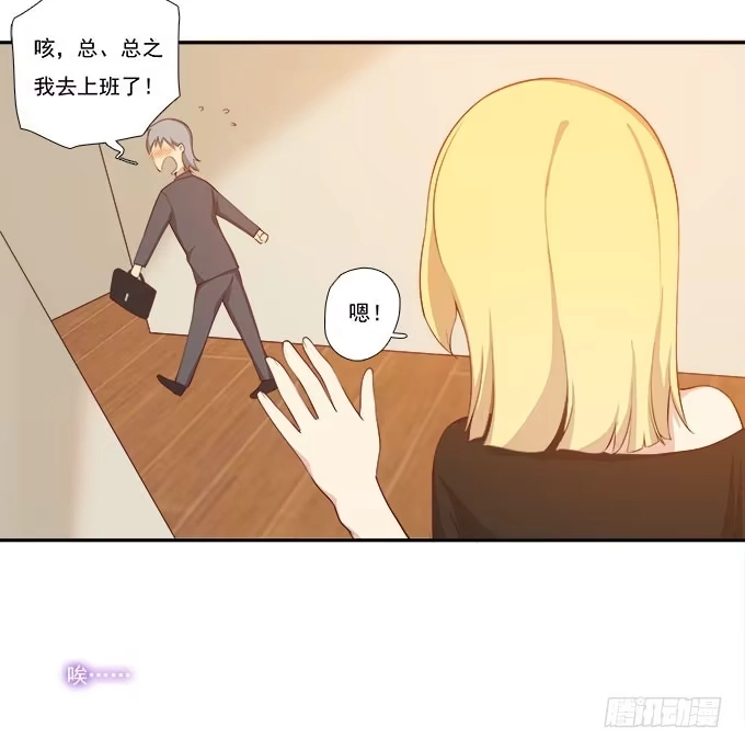 我的霸道萝莉 调令驾到 第7页