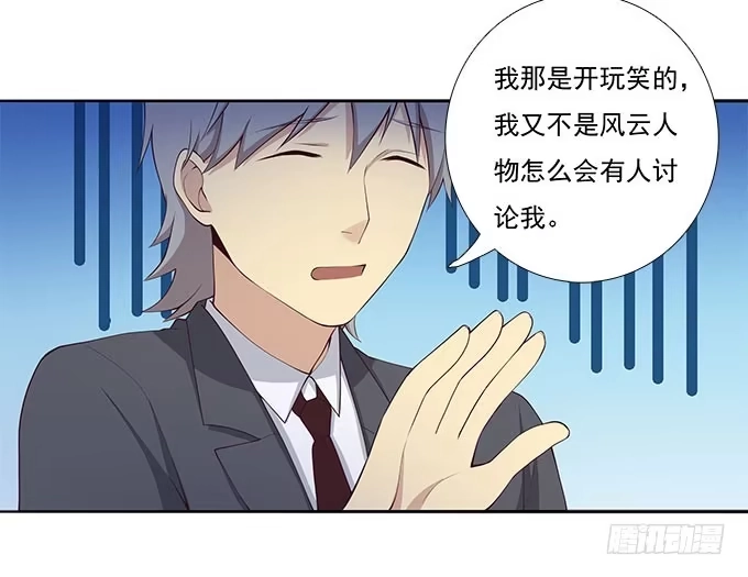 我的霸道萝莉 调令驾到 第4页