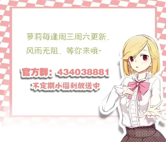 我的霸道萝莉 调令驾到 第27页